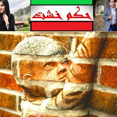 صفحه رسمی گروه موسیقی حکم خشت.Hokm Khesht music group official Page