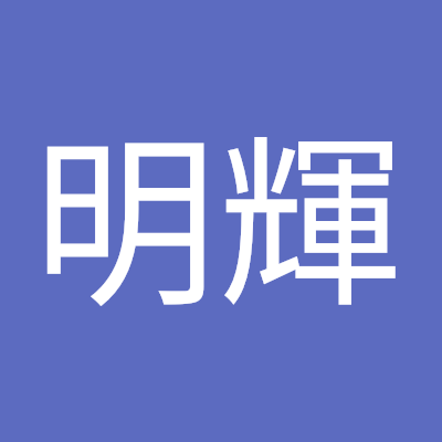 鄭明輝