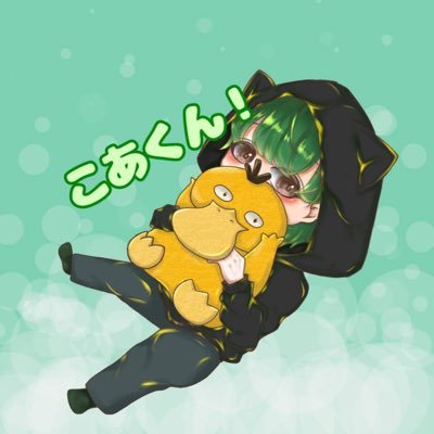 【 荒野行動】黒兎軍団所属 ♠️/荒野名→^こあくん^👿Twitter100%フォロー返すのでよろしくお願いします！グラブル→こあくん🐈ミラティブ🐕ミラティブ名→こあくん👉検索！！👑ツイキャス💎こあくん@🐈👉検索！！👼#Shadowverse