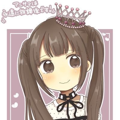 🍎🐰🍸️🩵🍭 また、明日!
# まゆねおといっしょ🫶 # 乾杯まゆゆん🍻
🌼🦭🍀🍑❄🐝🐈⬛🚃+
※副HN:自販機になりたい (2018.3.3竹達彩奈さん命名)
※規制垢: @petit_na_sha
※アイコン(あずにゃんコスあやち):@monio965さん