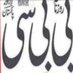 محمد رفیع جٹ (@mmdrfyj1) Twitter profile photo محمد رفیع جٹ (@mmdrfyj1) Twitter profile photo