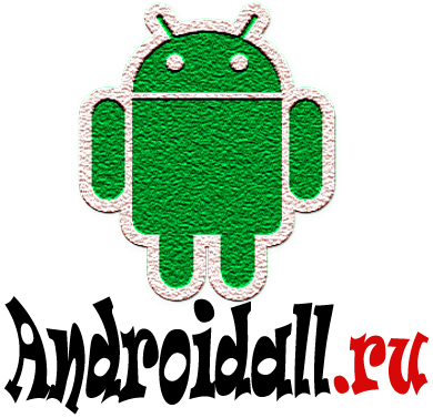 Официальный твиттер сайта androidall.ru! Здесь вы найдете весь софт для вашего андроид-устройства!