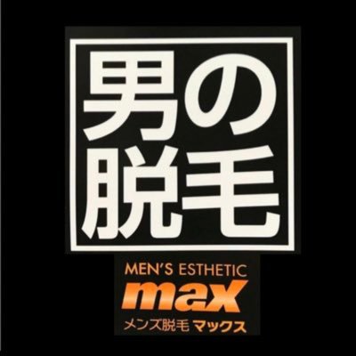 店長1人とお客様だけの完全予約制で安心＆安全！🌱脱毛のわからないこと不安なことがありましたらお気軽にお問い合わせください🌸女性のお客様も大歓迎です🌸ただ今オープニングキャンペーン実施中です🍀 お問い合わせは下記URLの公式ラインから👇🏻✨