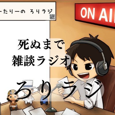 しんたろーたりー🎧️voicy配信連続3000回 (@ryuka121212) / X