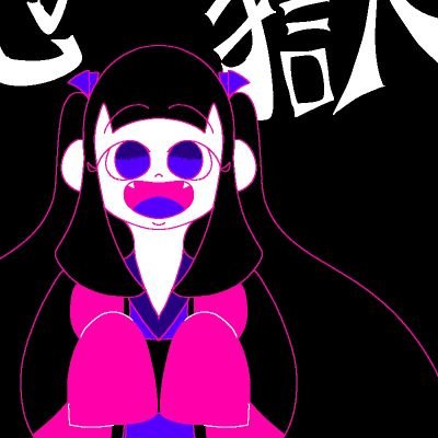 地獄の閻魔ちゃんさんのプロフィール画像