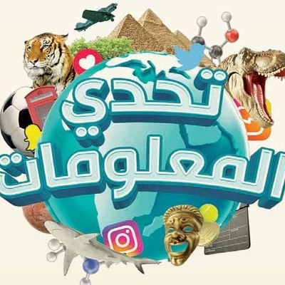 حساب للفائدة🤗
حسابي الشخصي🙎‍♂️@seer9U