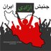 Freedom Movement of Iran-Queensland (@FMiranqld) Twitter profile photo