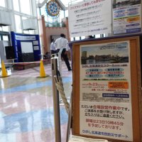 ひがし北海道市民防災サポート (@ecsd2019) 's Twitter Profile