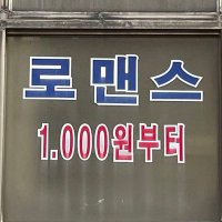 신홍무녀™️ (신뢰의 홍석천)(@egg_pang_in) 's Twitter Profile Photo