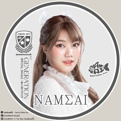 Namsai TH Fans Planoi #ปลาน้อยของน้ำใส