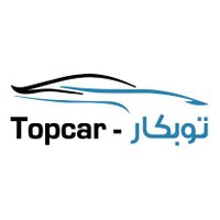 توبكار | Topcar(@topcar_sa) 's Twitter Profile Photo