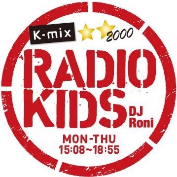 静岡県のラジオ局 K-mixがお送りする月曜~木曜15時8分からのライブプログラム!音楽の力を信じ、パワフル&ナチュラル・トークでリスナーに語りかけるDJ Roniが、子供時代の心を忘れないPositive&Active Mindを持ち続けているラジオが大好きな人達の好奇心や遊び心、元気さを刺激します。