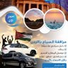 s_a_m_iii2's profile picture. 🇯🇴 دليل سياحة الاردن 🇯🇴
سائق مع سيارة 🚘 رحلات 🏖
توصيل المطار ✈️ حجز شقق 🔥
فنادق بأسعار أقل من booking🏪 للأستفسار 00962795594032 🇯🇴
@Tourism_JO 👉