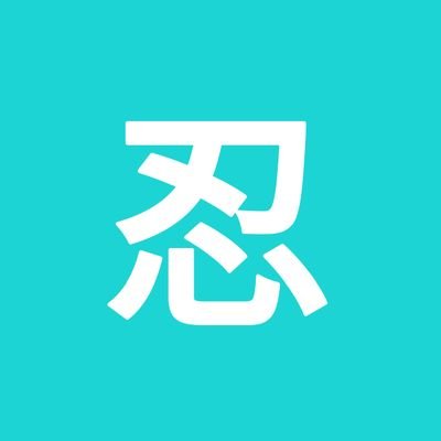 忍たま乱太郎無限のツボを情報交換をしながら攻略情報を集めていこうというアカウントです。
プレイしている方もご興味がある方もぜひ情報をお寄せいただけたら嬉しいです!
ダウンロード⇒https://t.co/vd8QxWhpcQ
#忍ツボ