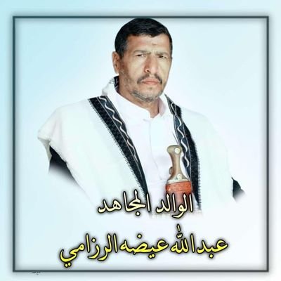 ابو هادي النمري Profile