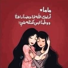 إذا نظرت بعين التفاؤل إلى الوجود، لرأيت الجمال شائعاً في كل ذراته.💞