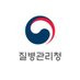 대한민국 질병관리청 (@koreadca) Twitter profile photo 대한민국 질병관리청 (@koreadca) Twitter profile photo