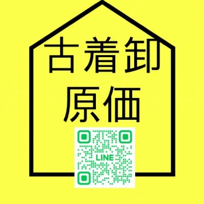 ブランド海外古着卸(八王子) & 海外ベール販売(オンライン仕入れ