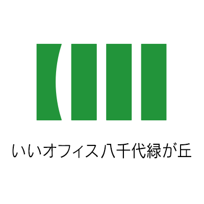 #八千代緑が丘駅 北口徒歩3分！ 24時間365日使える #コワーキングスペース #シェアオフィス です！Web会議・テレワーク・会議室/MTG利用なども大歓迎〜･:*内覧ご希望の方は、お気軽にDMください☆