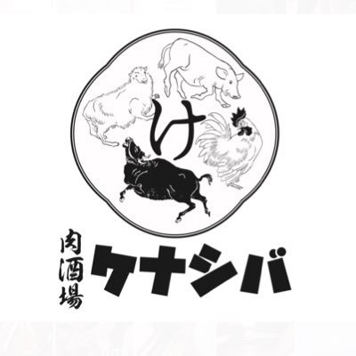 2022年11月1日グランドオープン🎉 ヘルシーな蒸しジンギスカンや黒毛和牛のすき焼きなど、牛・豚・鶏のほか、羊肉を使った肉料理が幅広く楽しめる大人の隠れ家