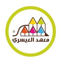 معهد العيسري #نعدّهم_للحياة (@alisarycenter) 's Twitter Profile
