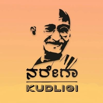 Official Twitter Handle of MGNREGA Thalaku Panchayat KUDLIGI