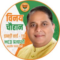 Vinay Chauhan(@bjpvinaychauhan) 's Twitter Profile Photo