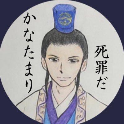 まりと申します!本郷奏多沼に浸かっています。暫定ですが好きな役は1、成蟜様 飛影2、西くん 3、五十嵐、エンヴィーです。どうぞよろしくお願いいたします。お気軽にどうぞー☺️ 誕生年月日は願望です。奏terかなたニスト奏多ガチ勢
