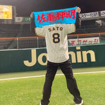 関東住み、95年生まれの虎党。他球団も行きます。草野球もしてます⚾️。たまにカメラも📸。画像保存の際、一言お願いします🙇。甲子園が鬼門(通算2勝10敗4中止)。