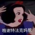 你管我? (@apzfs8gr09oudxh) Twitter profile photo 你管我? (@apzfs8gr09oudxh) Twitter profile photo