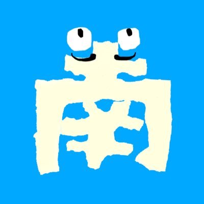 「南おじさん」だぞ。まちを楽しみながら、みんなで勝手に上板橋を盛り上げようぞ! 令和4年度から7の日くんと、「かってに!かみいた南未来会議」を始めたぞ。かみいたの良い風景(人、場所、タネ)を探そうぞ!相互フォローしますぞ!
#かみいた人物図鑑
#かみいたね
#グリーンファンド
#庭木プランター