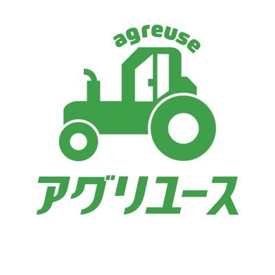 日本最大級の中古農機具専門店『のうき屋』 運営者のつぶやき 🚜☎️0120-475-018 💻https://t.co/lZFc5ohBpV