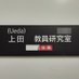 Ueda_Lab@KU (@uedalab_ku) Twitter profile photo Ueda_Lab@KU (@uedalab_ku) Twitter profile photo