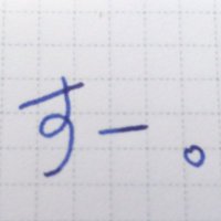 すー (@yumechika) 's Twitter Profile