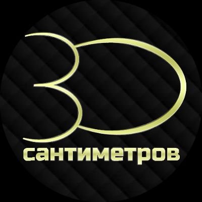 Underground bluescore band from Russia
#30сантиметров