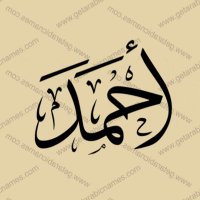 احمد ال حمود (@ahmad_alhmod1) 's Twitter Profile