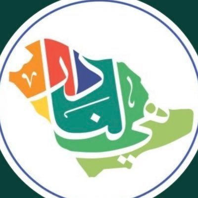 مديره مكتب التعليم ثم مساعده الشؤون التعليميه ببقيق سابقا / حاليا مستشاره تعليميه و تربويه /هدفي و رسالتي تعزيز القيم الدينيه ثم الوطنيه. الحساب شخصي .