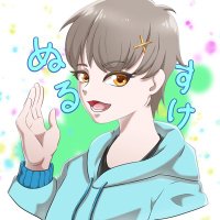 ぬるすけ (@nursukegame211) 's Twitter Profile Photo ぬるすけ (@nursukegame211) 's Twitter Profile Photo