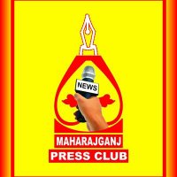 Press club of maharajganj (@pressclubmrj) 's Twitter Profile Photo