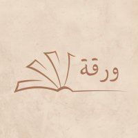 ورقة للنوادر والمصورات (@waraqh1221) 's Twitter Profile Photo