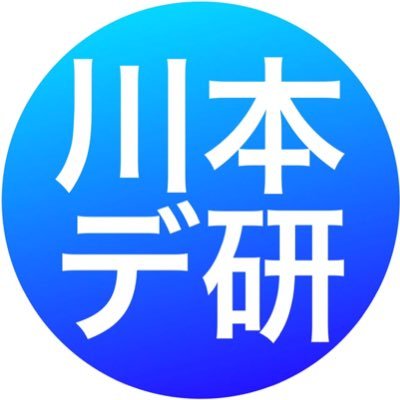 川本 高｜川本デザイン研究室さんのプロフィール画像