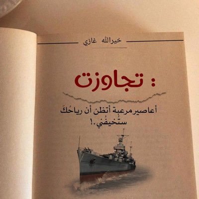 ManarMofty's profile picture. ‏‏faculty of pharmacy of 6u
طبيبه صيدلانيه 💉قدالدنيا💊
الله👆
الوطن 🇪🇬 
الزمالك❤