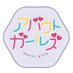 アバウトガールズch【公式】 (@aboutxxxgirls) Twitter profile photo アバウトガールズch【公式】 (@aboutxxxgirls) Twitter profile photo