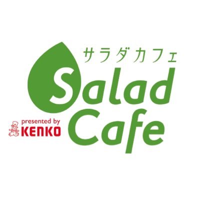 Salad Cafeの公式アカウントです。サラダのプロが美味しいレシピやお店の情報をお届けします♪オリジナルドレッシングやレシピ本が購入できるオンラインショップはこちらから⇒  https://t.co/haQR9yDemZ