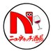 南阿佐ヶ谷ニューウォッチ酒場 (@newwatchsakaba) Twitter profile photo