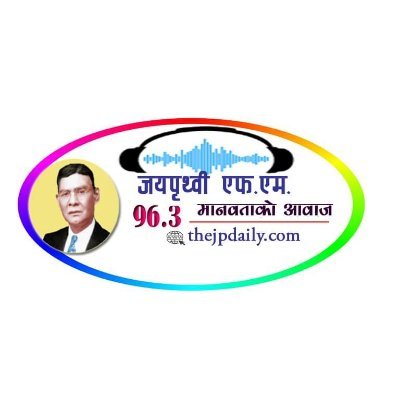 Nepal's Digital Newspaper