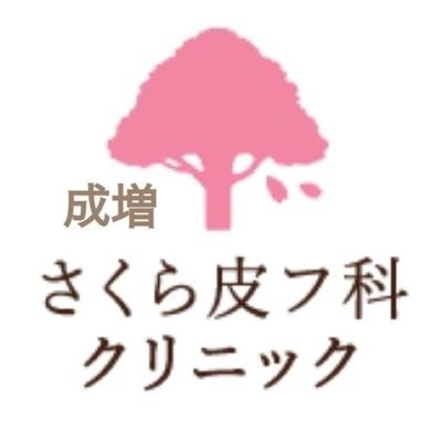 どんな些細な事でも気軽に相談できるアットホームなクリニックです。 女性医師 女性院長 東武東上線「成増駅」 徒歩０分 有楽町線「地下鉄成増駅」徒歩３分 ホームページも随時更新しております！