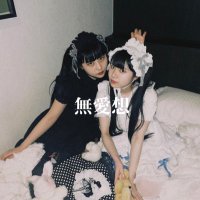 無愛想 (@buaisou_1818) 's Twitter Profile