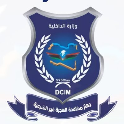 Directorate For Combating Illegal Migration In LIBYA The Official Account.
الحساب الرسمي لجهاز مكافحة الهجرة الغير الشرعية في ليبيا