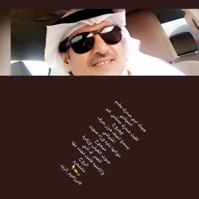 🇸🇦حساب شخصي🇸🇦 وMBSوطني خط (احمر) والدفاع عنه وعن رموزه (واجب).(كاتب.وشاعر) تغريداتي بقلمي و تذيل بـ . توقيعي ( 🌹ماننحرم🌹 ) تغريداتي بالوسائط
